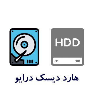 hdd